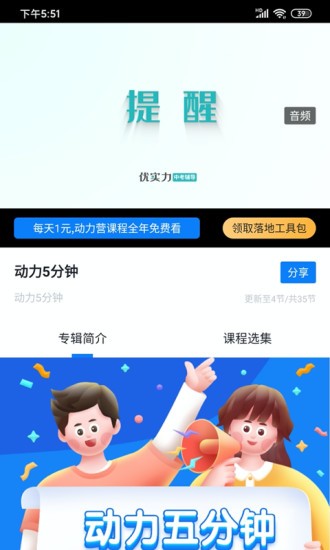 动力学社app(2)