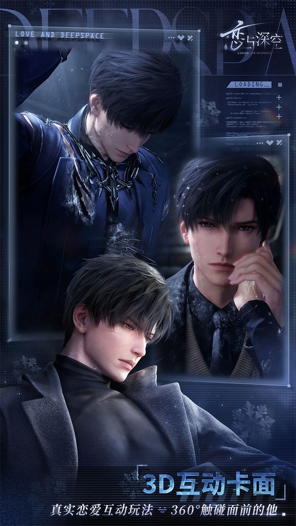 恋与深空官服(4)