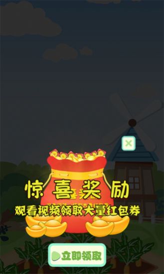 我要当园长领红包正版(3)