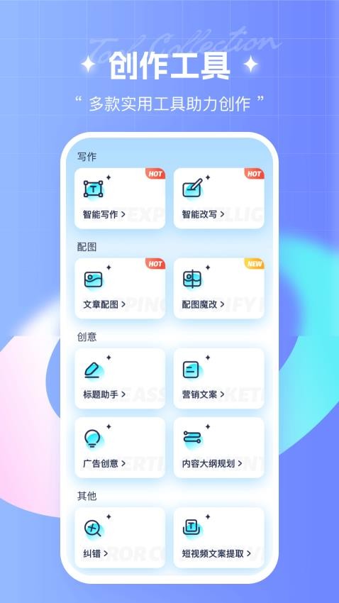 笔杆写作免费版(3)