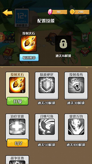 不要惹蚂蚁(3)