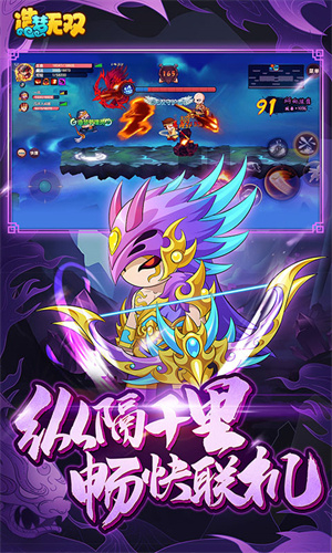 造梦无双安装 v1.26 安卓版(2)