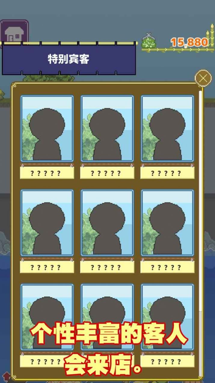 寿司小摊官方手机版(2)