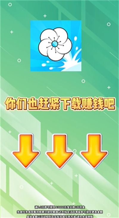 海棠情缘游戏红包版(2)