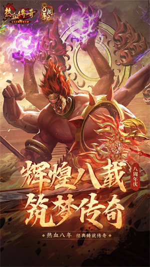 热血传奇正版(1)