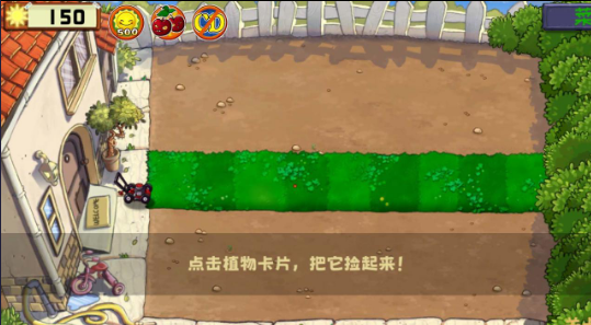 植物大战僵尸精华版(2)