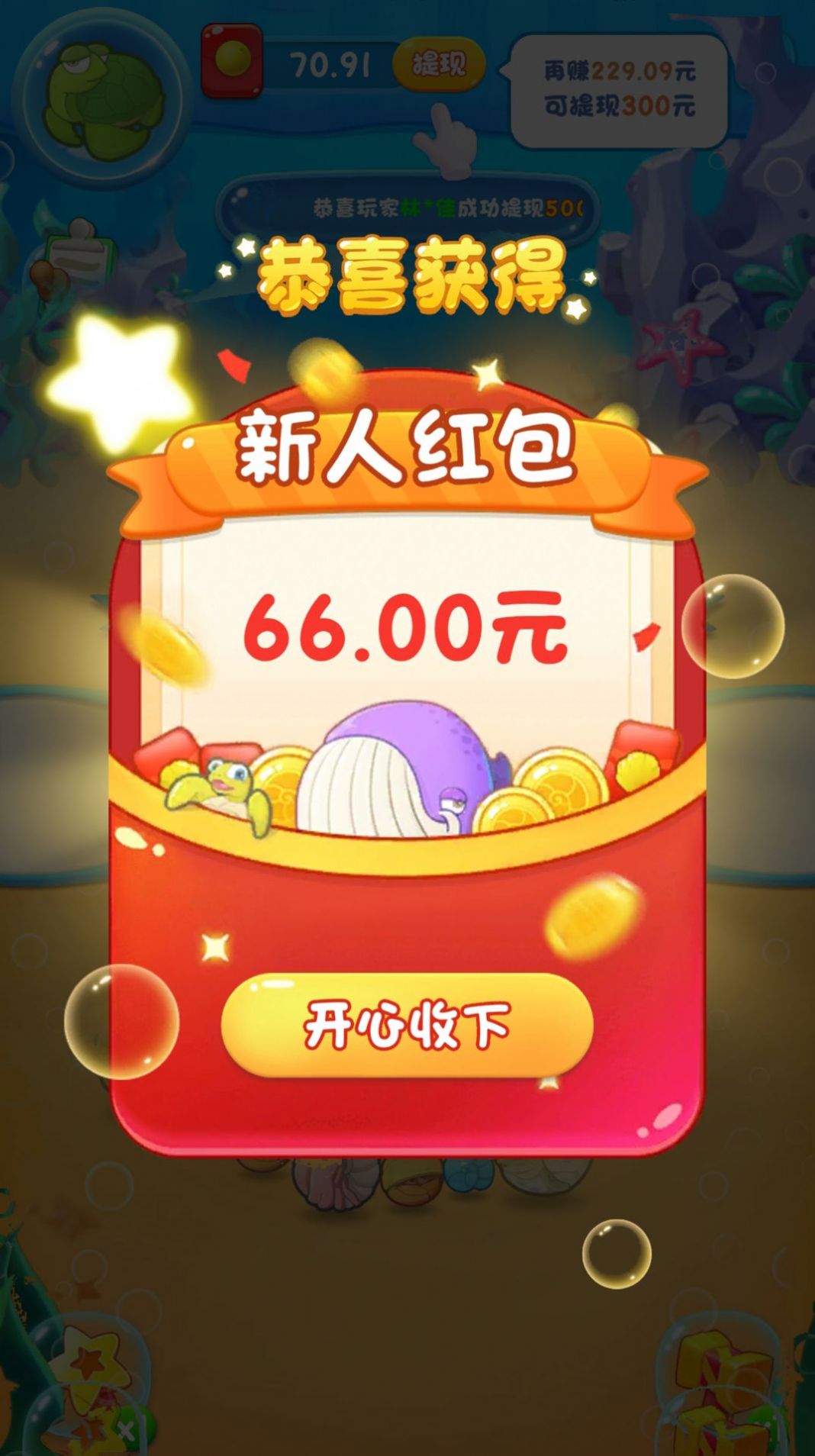 奇妙水世界手机版(1)
