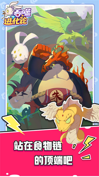 吞噬进化论最新版(5)