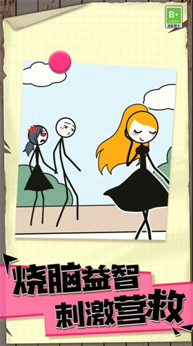 火柴人生命乐章手机版(3)