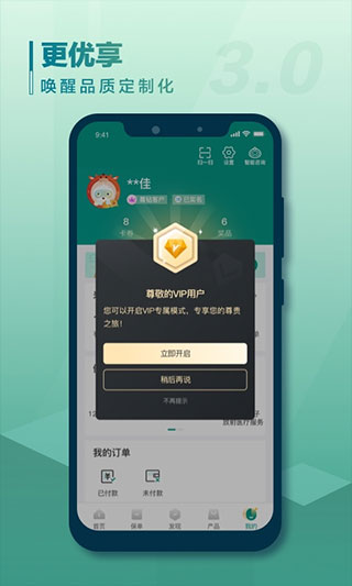 国寿e宝app最新版本(2)