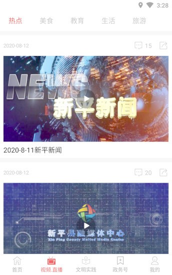 大美新平手机版(3)