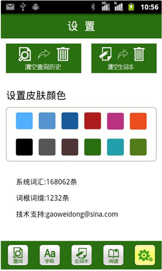 词根词缀字典最新版(1)