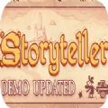 故事叙述者Storyteller中文版