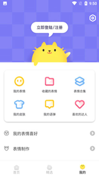 见萌输入法app(5)