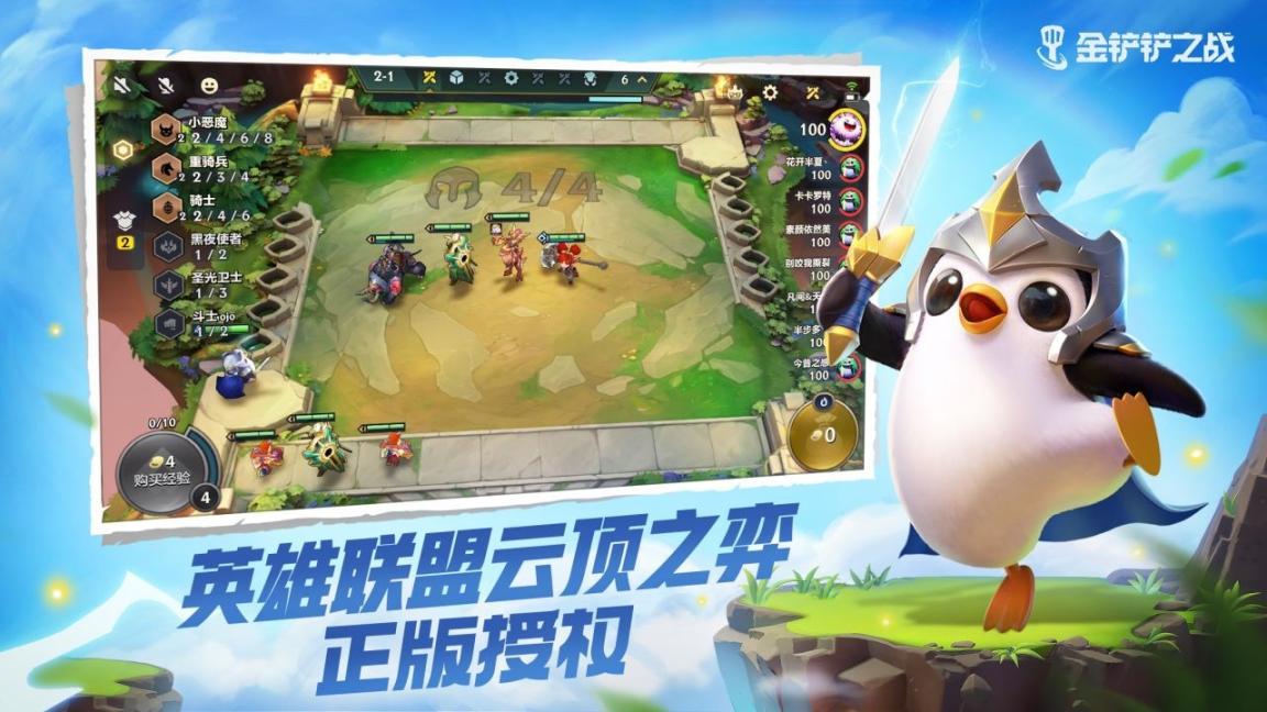 金铲铲之战s7美测服安装正版最新版(3)