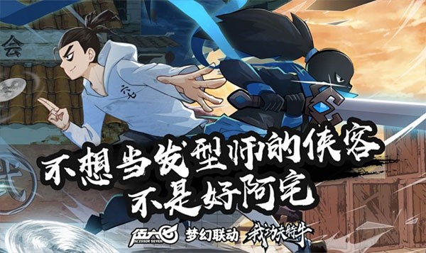 我功夫特牛官方正版(2)