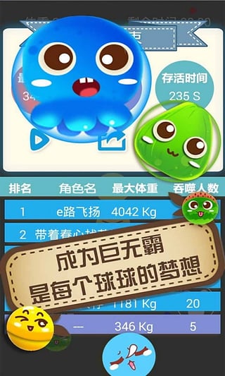 大球吃小球大作战(1)