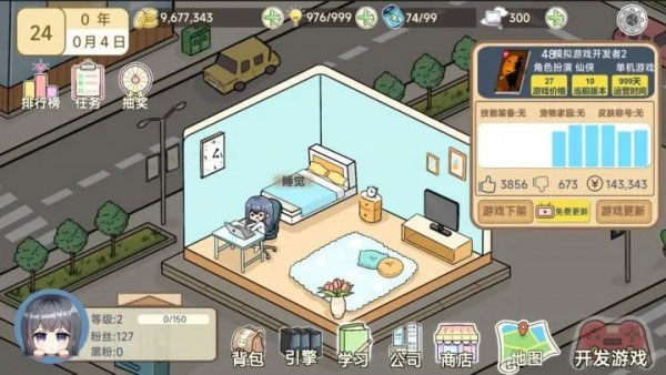 模拟游戏开发者(2)