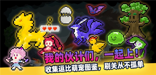 传说之旅最新免费版 v1.6.101 安卓版(6)