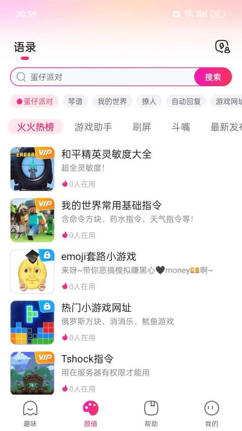 火火键盘软件(3)