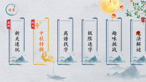 离谱的汉字最新版(2)