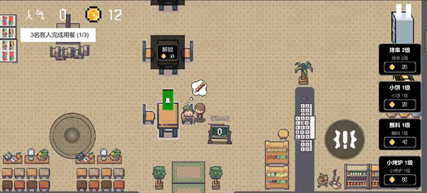 淄博烧烤模拟器(2)