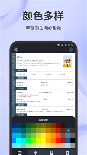大学生个人简历电子版app v2.6.1-oppo 安卓版(4)
