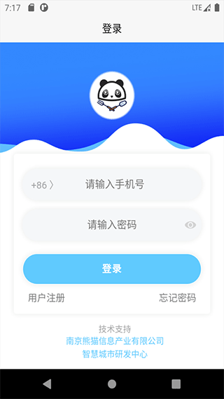 熊猫e生活app(1)