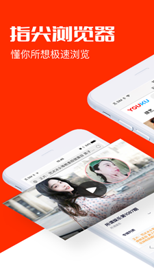指尖浏览器(3)