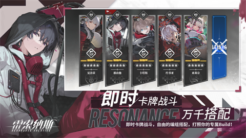 雷索纳斯官网版(3)