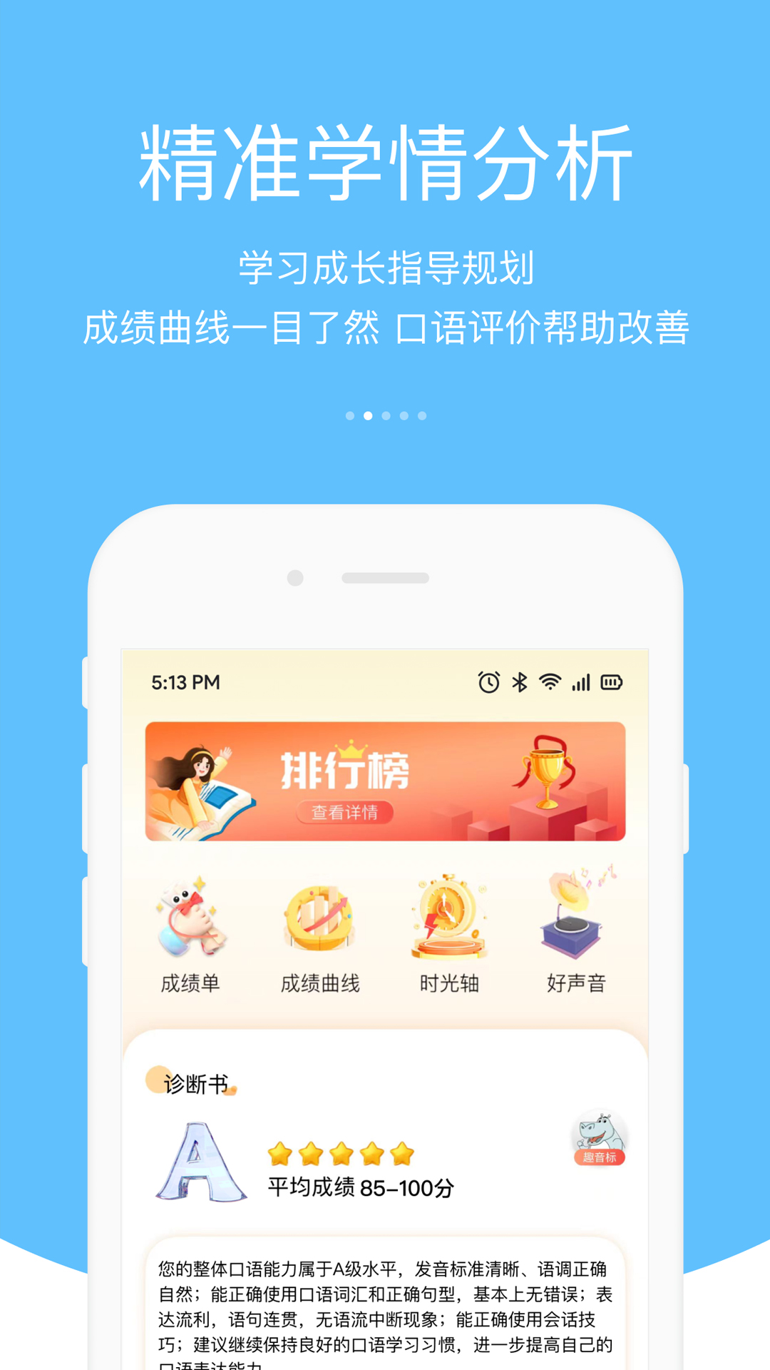 3E口语最新版(3)