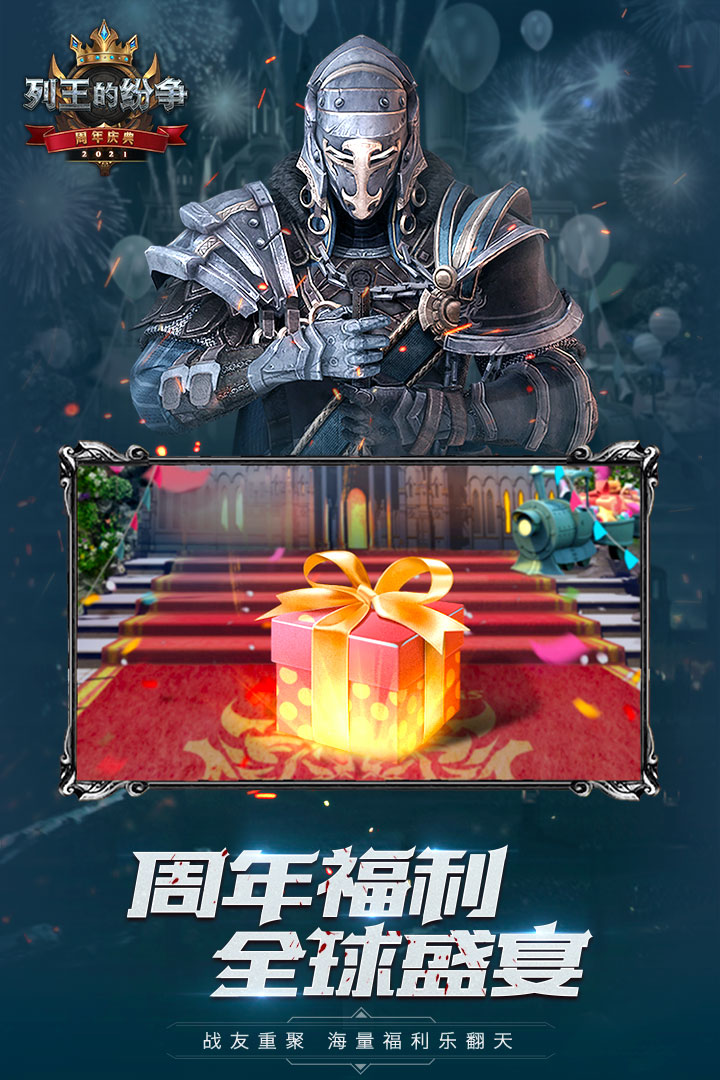 列王的纷争最新版(3)