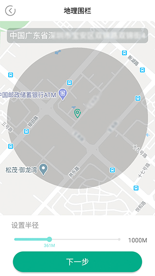 麦苗守护孩子端app(麦苗助手)(4)