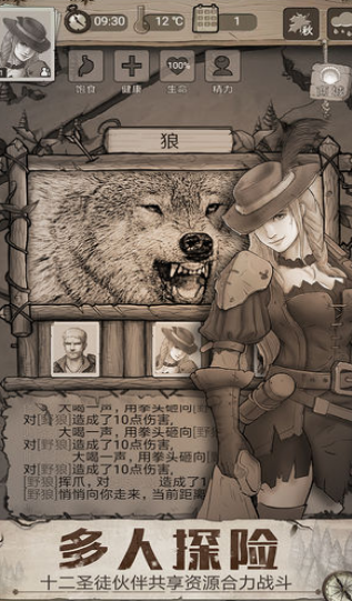 荒野日记孤岛(2)