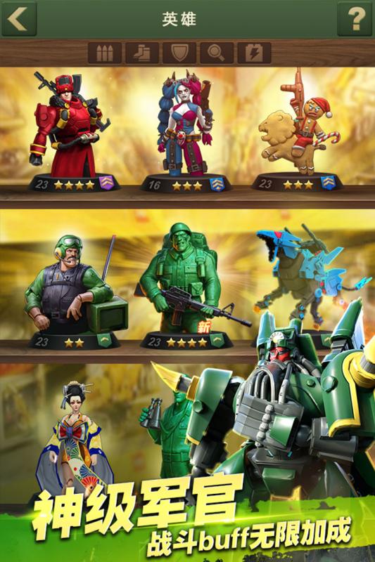 兵人大战 兵人大战