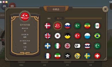 波兰球之战官方最新版(2)