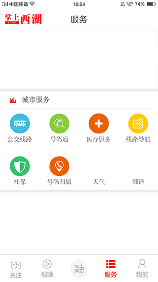 南昌掌上西湖app(3)