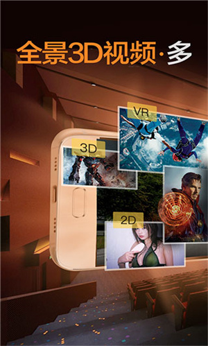 暴风魔镜app官方版 v4.1.0 安卓版(4)