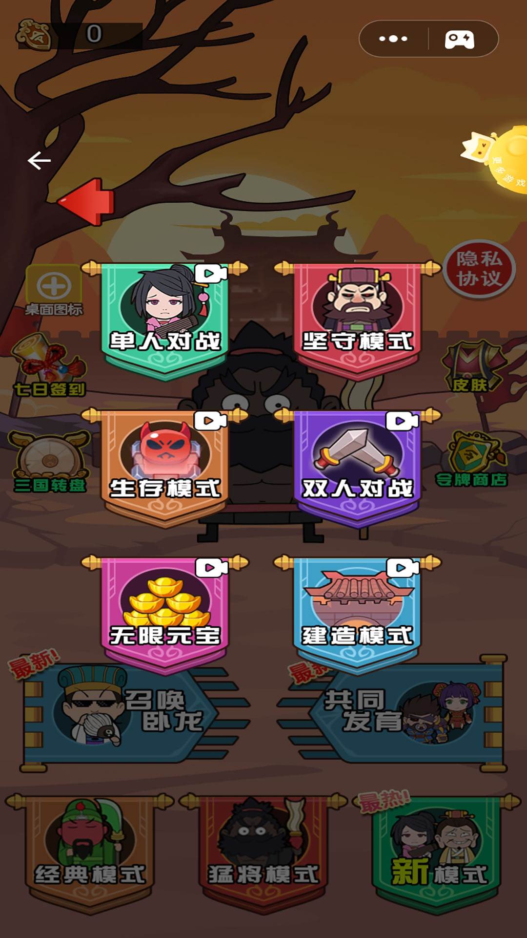 三国躺平传最新版(4)