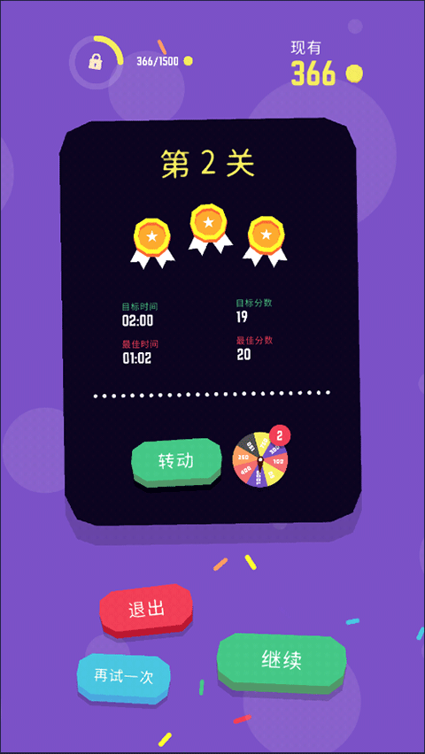 爆裂保龄游戏(2)