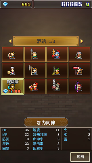 魔法师大冒险最新版(3)