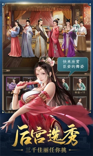 明朝风云 v2.5.0106 免费版(2)