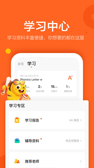 vipkid英语app手机版(3)