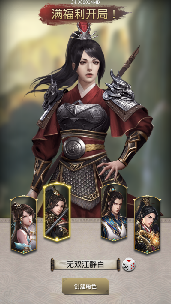 风云三国2安装最新版(1)