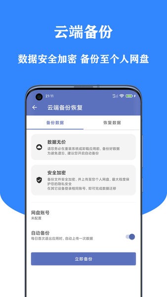 小星记账app官方(3)