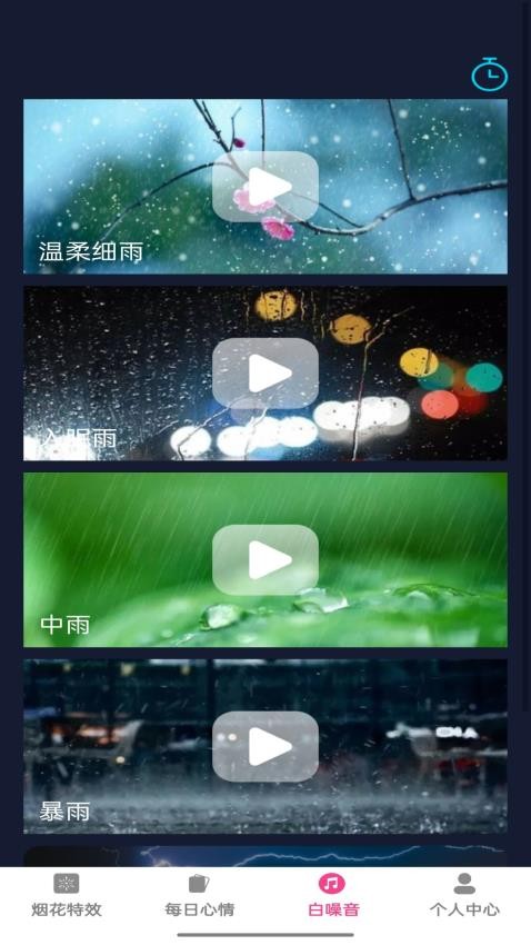 美咖特效免费版(3)