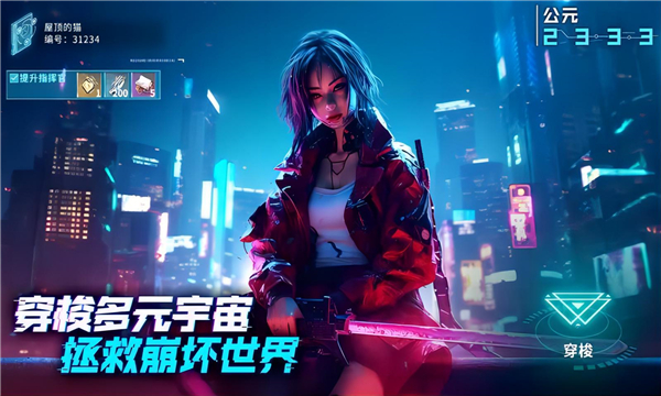 矩阵临界失控边缘九游版(1)