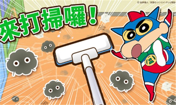 蜡笔小新之小帮手大作战2025最新版(1)