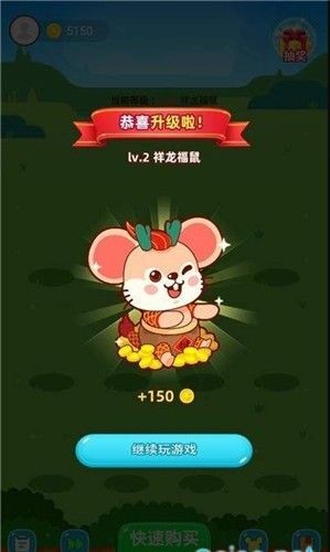 萌鼠世界(3)
