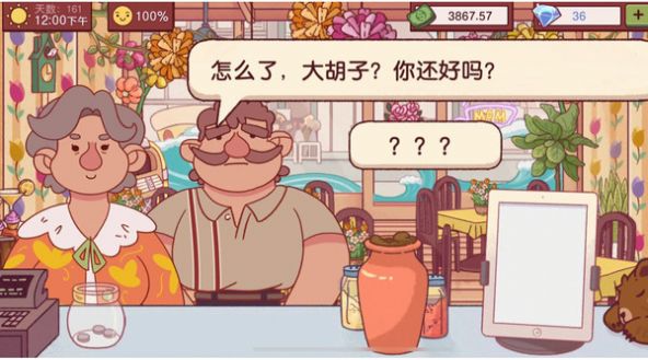 美食餐厅模拟器安卓官方版(1)